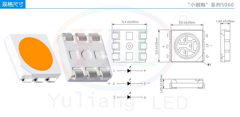 5060白光貼片LED燈珠規(guī)格尺寸,高光效,燈光一致性好，性能穩(wěn)定