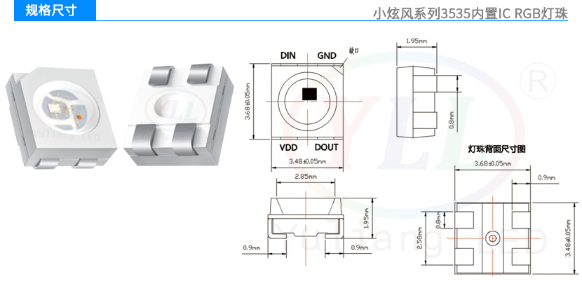 2、小炫風系列3535內(nèi)置IC-RGB燈珠規(guī)格尺寸.jpg